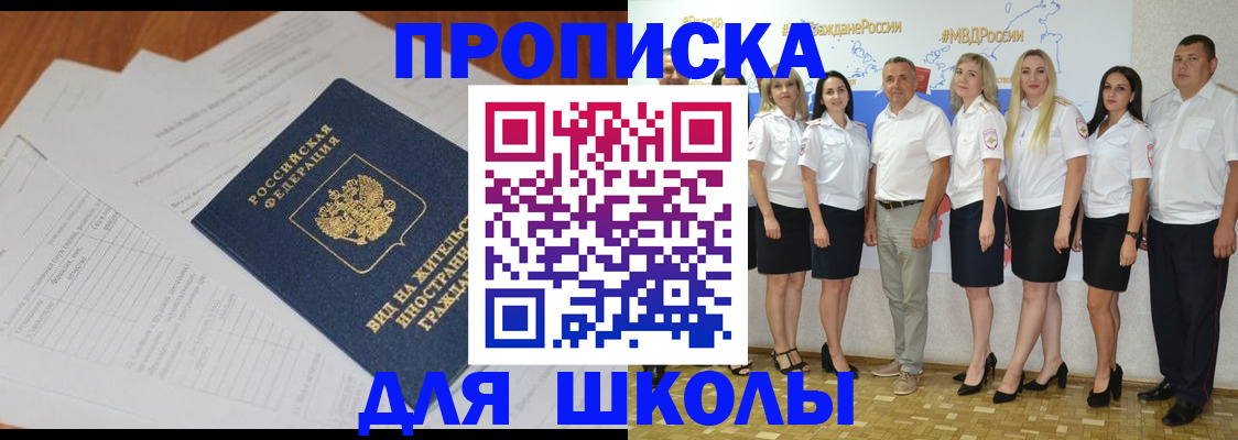 прописка иностранных граждан в Тосно