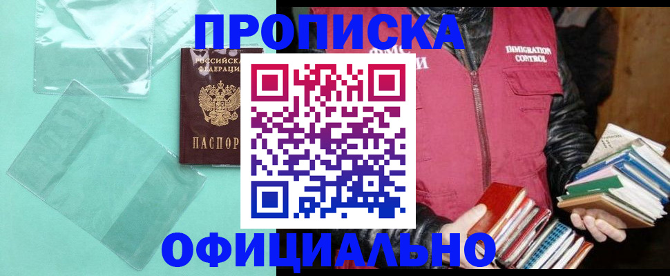 временная регистрация для школы в Тосно