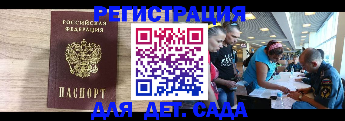 прописка ребенка в Тосно